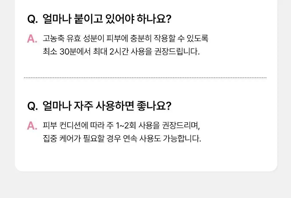 [겔마스크/4매] 메디힐 하이퍼 마스크 3종 (콜라겐/PDRN/히알루론산) 상세페이지 17
